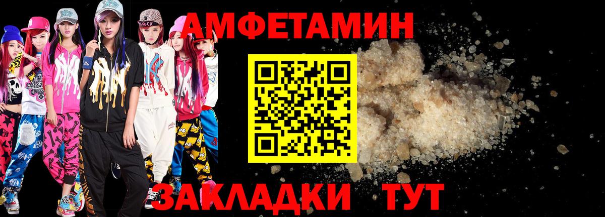 АМФЕТАМИН VHQ Котовск