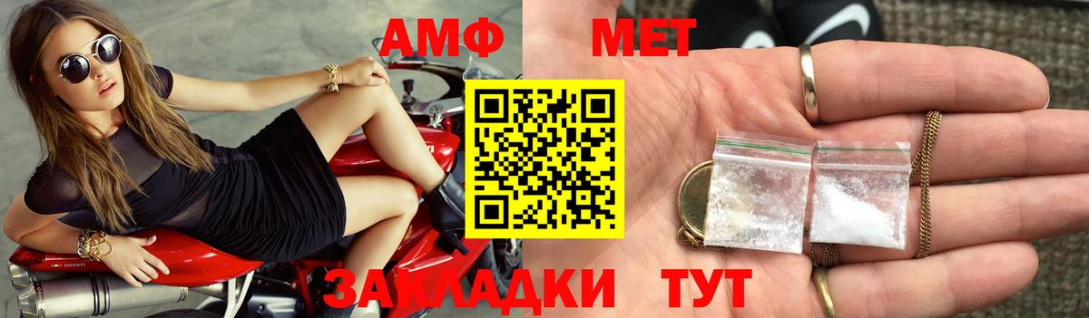 Котовск  Amphetamine Розовый  блэк спрут ССЫЛКА  АМФ  Вход с VPN  АМФ 