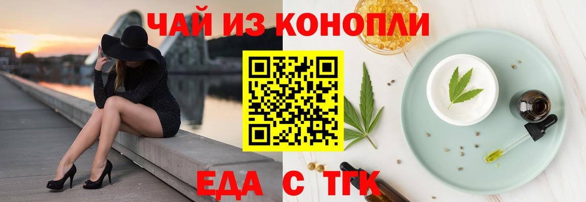 Печенье с ТГК марихуана  Вход с VPN  Котовск 