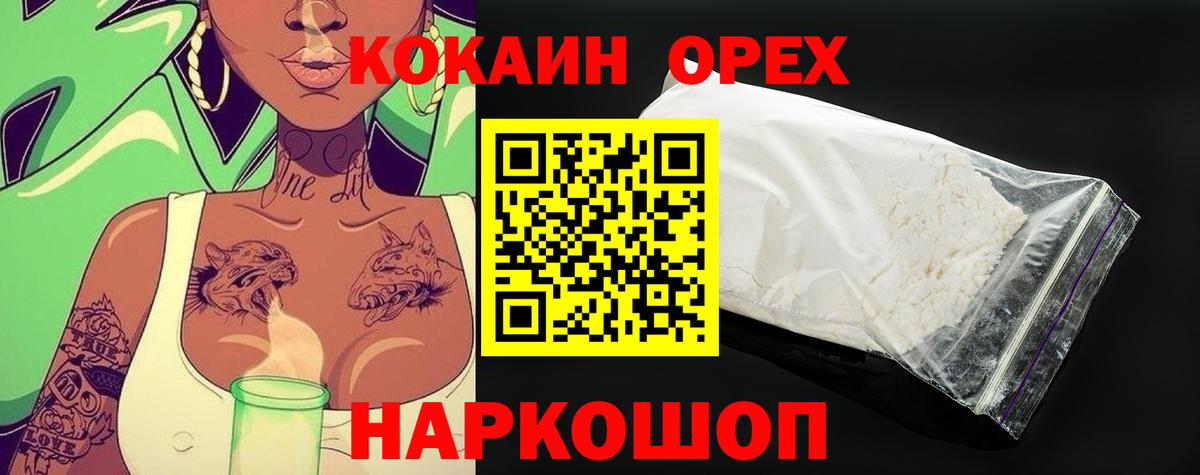 КОКАИН FishScale  Вход с VPN  Котовск  Cocaine Перу 