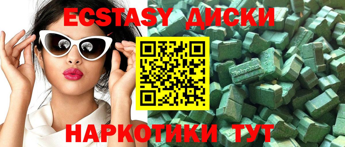 Котовск  Экстази круглые  KRAKEN tor  Вход с VPN  где продают наркотики 