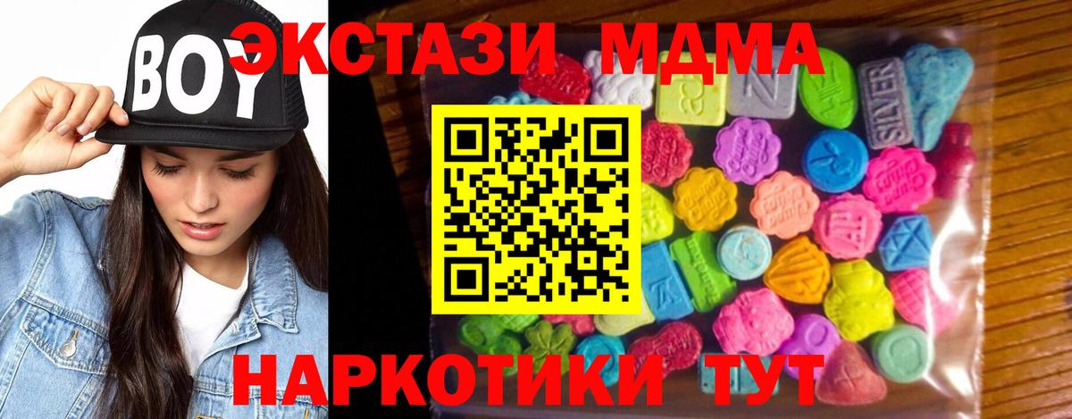 Экстази Дубай Котовск