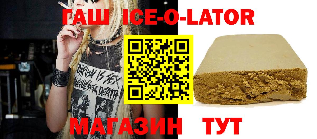 сколько стоит  Вход с VPN  Котовск  ГАШИШ hashish 