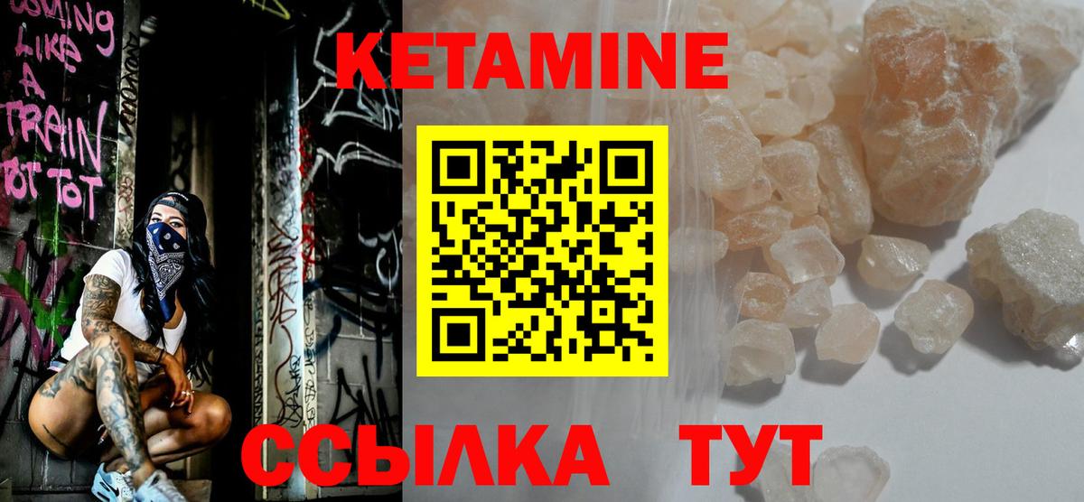 КЕТАМИН ketamine Котовск