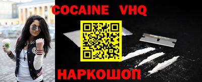 кокаин Комсомольск-на-Амуре