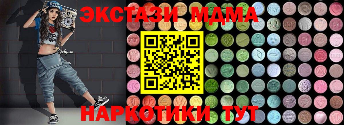 MDMA Molly Котовск