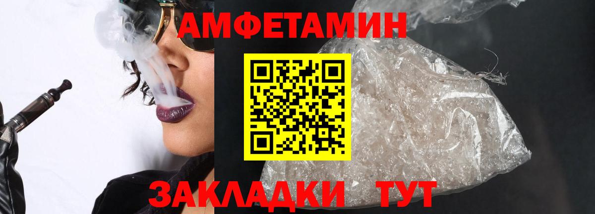 Котовск  МЕТАМФЕТАМИН кристалл  Вход с VPN  МЕТАМФЕТАМИН кристалл 