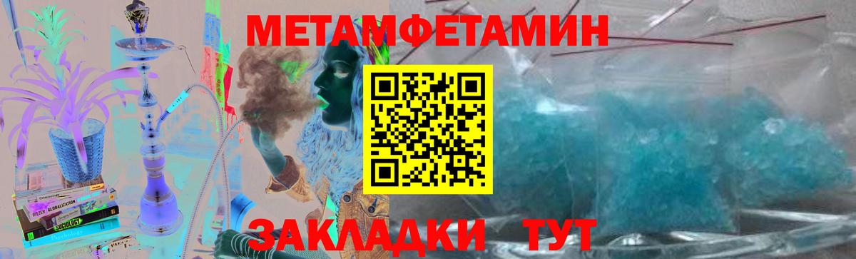 Метамфетамин витя Котовск