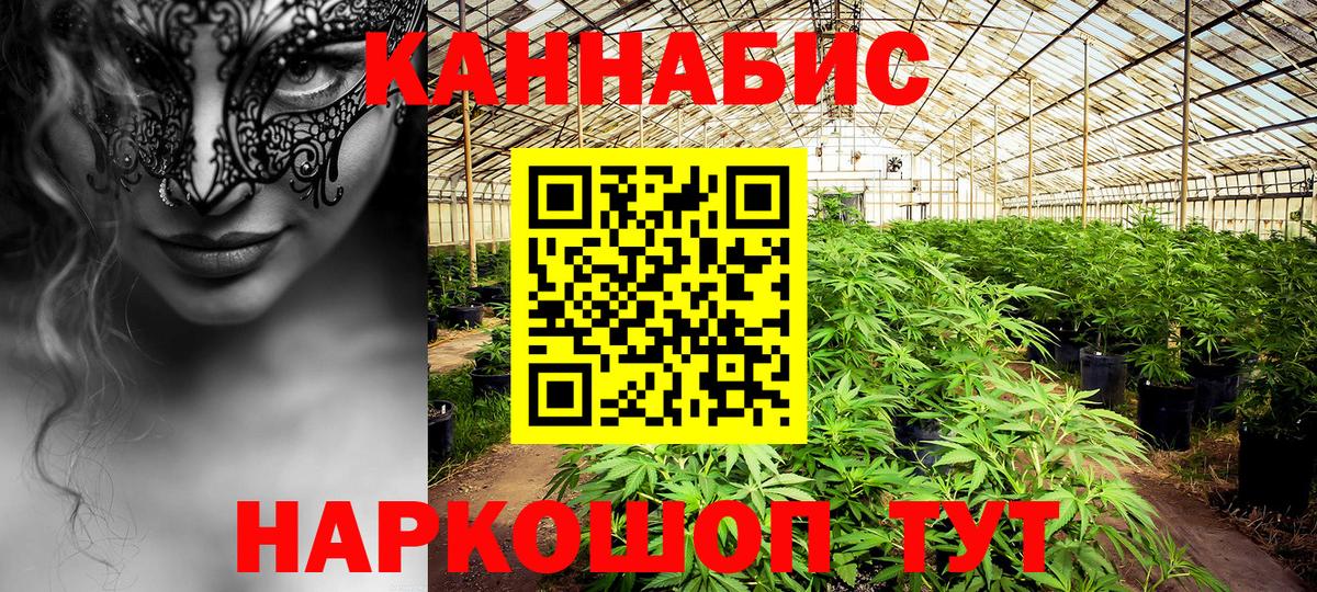 МАРИХУАНА LSD WEED  МАРИХУАНА Ganja  Марихуана тримм  Марихуана гибрид  Котовск  Вход с VPN 